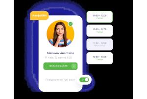 Онлайн-запис від EasyWeek – новий партнер АльфаSMS
