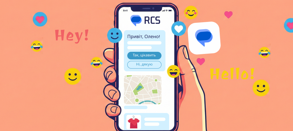 Персоналізація в RCS: практичний посібник